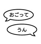 捏造トーク01 言質をとれ！相手は承諾済み（個別スタンプ：25）