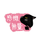 Black cat黒猫 四字熟語で気持ちを伝える（個別スタンプ：7）