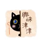 Black cat黒猫 四字熟語で気持ちを伝える（個別スタンプ：12）