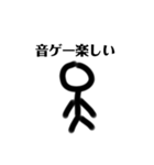 棒人間(音ゲーマー)（個別スタンプ：1）
