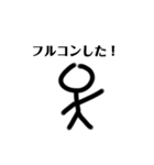 棒人間(音ゲーマー)（個別スタンプ：3）
