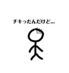 棒人間(音ゲーマー)（個別スタンプ：11）