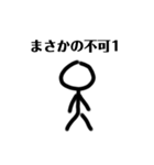 棒人間(音ゲーマー)（個別スタンプ：12）