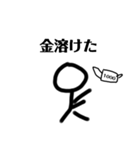 棒人間(音ゲーマー)（個別スタンプ：14）