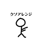 棒人間(音ゲーマー)（個別スタンプ：15）