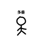 棒人間(音ゲーマー)（個別スタンプ：18）