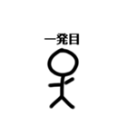 棒人間(音ゲーマー)（個別スタンプ：21）