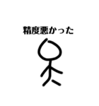 棒人間(音ゲーマー)（個別スタンプ：23）