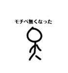 棒人間(音ゲーマー)（個別スタンプ：28）