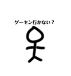 棒人間(音ゲーマー)（個別スタンプ：31）
