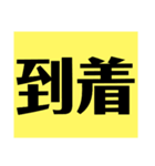 トラックドライバーが会社に送るスタンプ（個別スタンプ：3）