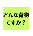 トラックドライバーが会社に送るスタンプ（個別スタンプ：19）