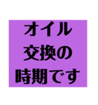 トラックドライバーが会社に送るスタンプ（個別スタンプ：24）