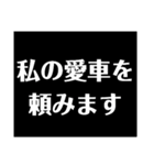 トラックドライバーが会社に送るスタンプ（個別スタンプ：36）