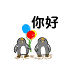 ペンギン村のべべたち 中国語（個別スタンプ：1）