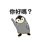 ペンギン村のべべたち 中国語（個別スタンプ：2）
