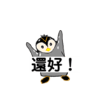 ペンギン村のべべたち 中国語（個別スタンプ：3）