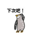 ペンギン村のべべたち 中国語（個別スタンプ：7）