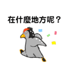 ペンギン村のべべたち 中国語（個別スタンプ：17）