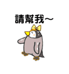 ペンギン村のべべたち 中国語（個別スタンプ：18）