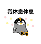 ペンギン村のべべたち 中国語（個別スタンプ：21）