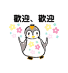 ペンギン村のべべたち 中国語（個別スタンプ：29）