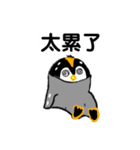 ペンギン村のべべたち 中国語（個別スタンプ：32）
