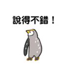 ペンギン村のべべたち 中国語（個別スタンプ：35）