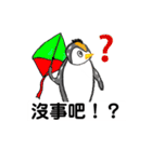 ペンギン村のべべたち 中国語（個別スタンプ：37）