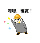 ペンギン村のべべたち 中国語（個別スタンプ：39）