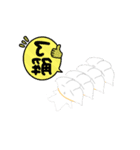 【餃子】ゆるゆる餃子スタンプ（個別スタンプ：10）