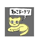 光るねこのスタンプ（個別スタンプ：24）