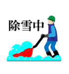 雪国あるある（個別スタンプ：1）