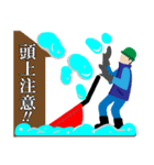 雪国あるある（個別スタンプ：14）