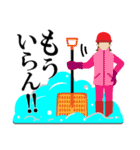 雪国あるある（個別スタンプ：17）