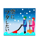 雪国あるある（個別スタンプ：19）