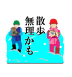 雪国あるある（個別スタンプ：23）