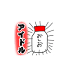 天の才りほほほぉと愉快な仲間達2（個別スタンプ：30）