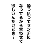 めっちゃ酔っ払ってるとき男の子に送ろ。（個別スタンプ：1）