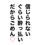 めっちゃ酔っ払ってるとき男の子に送ろ。（個別スタンプ：5）