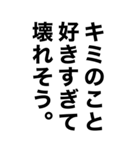 めっちゃ酔っ払ってるとき男の子に送ろ。（個別スタンプ：10）