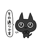 最高の黒猫（個別スタンプ：7）