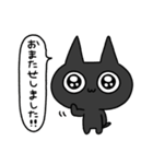 最高の黒猫（個別スタンプ：8）