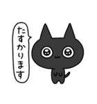 最高の黒猫（個別スタンプ：10）