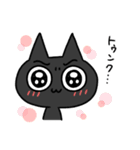 最高の黒猫（個別スタンプ：17）