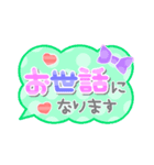 敬語☆ふきだし（個別スタンプ：29）