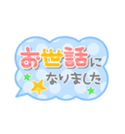 敬語☆ふきだし（個別スタンプ：30）