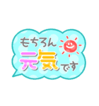 敬語☆ふきだし（個別スタンプ：32）