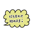 仕事で使える 吹き出しスタンプ（個別スタンプ：3）