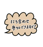 仕事で使える 吹き出しスタンプ（個別スタンプ：4）